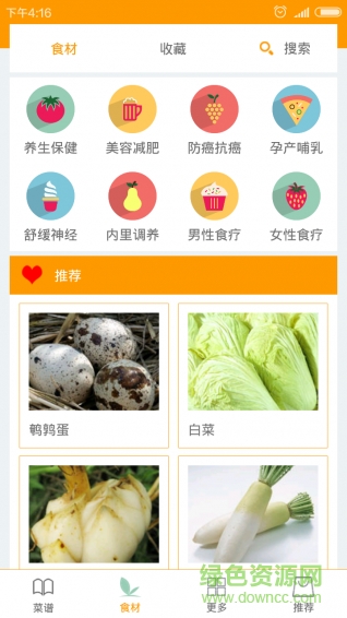 健康百科手機(jī)版 v2.9.0 安卓版 2