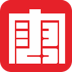 唐喜國際客戶端