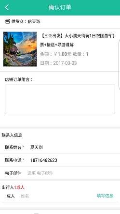 唐喜國際客戶端 v1.0.8 安卓版 0