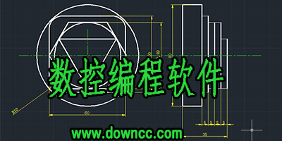 數(shù)控編程軟件