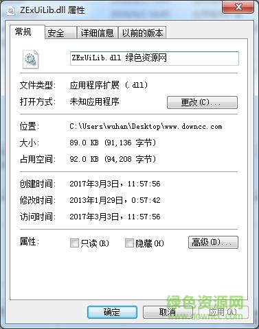 zexuilib.dll文件  0