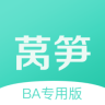 屈臣氏萵筍BA版