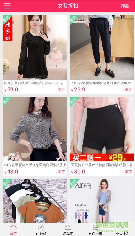魅婷淘吧 v0.0.1 安卓版 1
