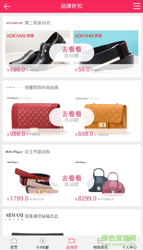 魅婷淘吧 v0.0.1 安卓版 2