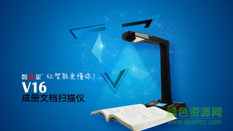 捷宇v16成冊文檔掃描儀驅動 v1.17.0107.1 官方版 0