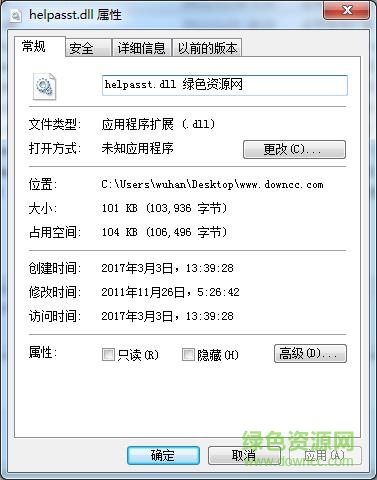 helpasst.dll下載