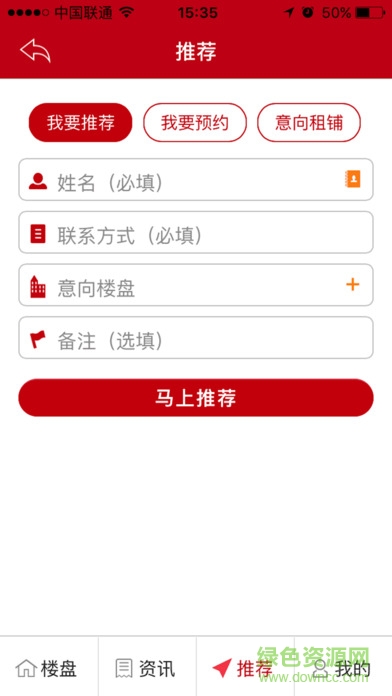 恒房通企業(yè)版 v8.4 安卓版 1