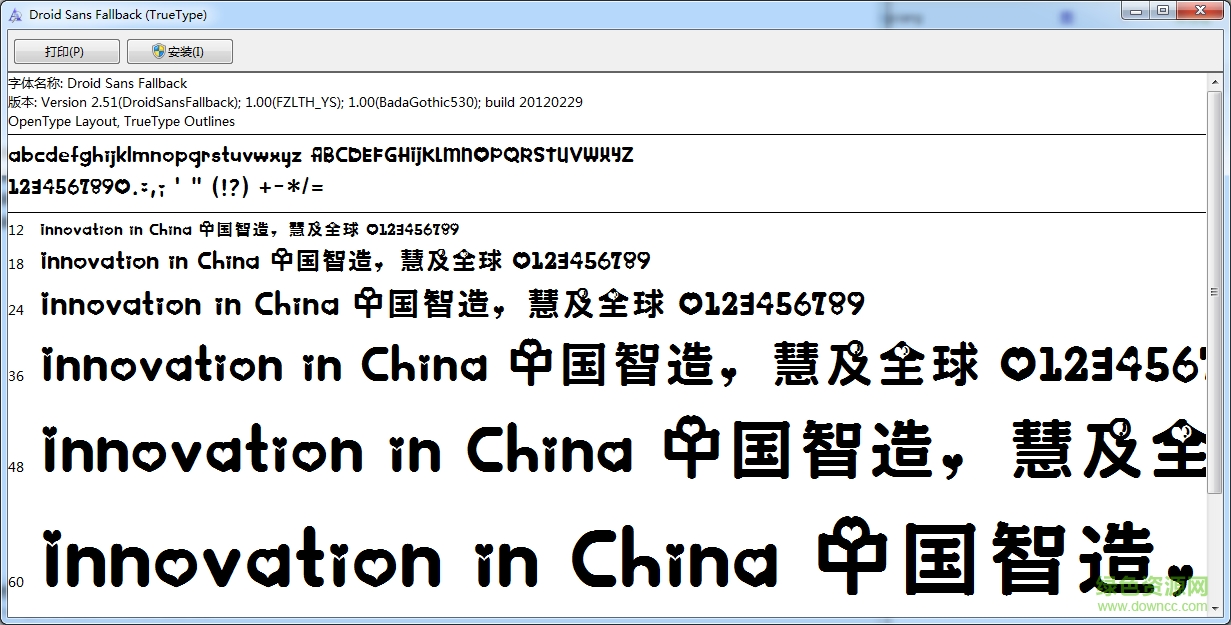 愛情當心有所屬字體  0