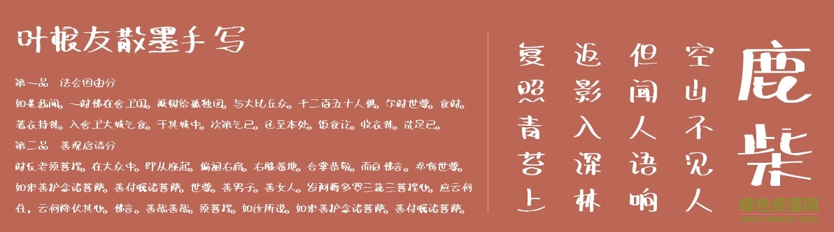 葉根友散墨手寫  0