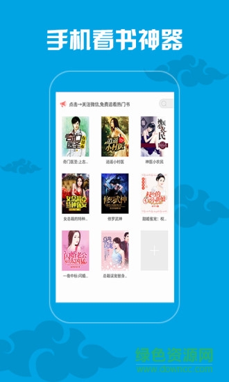 愛下電子書網手機版
