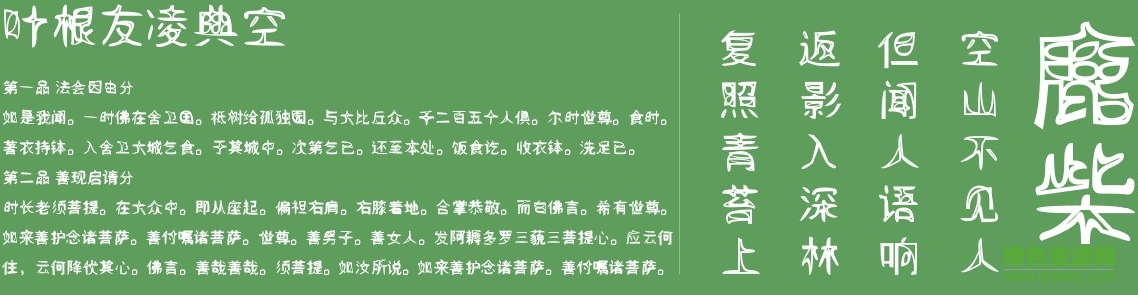 葉根友凌典空  0