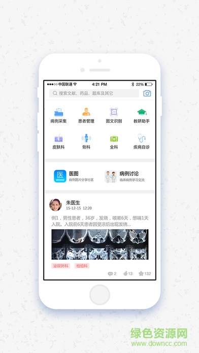 醫(yī)庫(kù)iphone版0