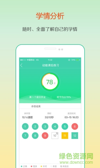 樂作業(yè)學(xué)生端手機(jī)版 v1.0.0.16111501 安卓版 0