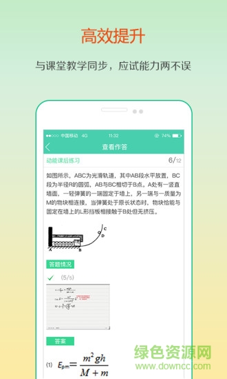 樂作業(yè)學(xué)生端手機(jī)版 v1.0.0.16111501 安卓版 2