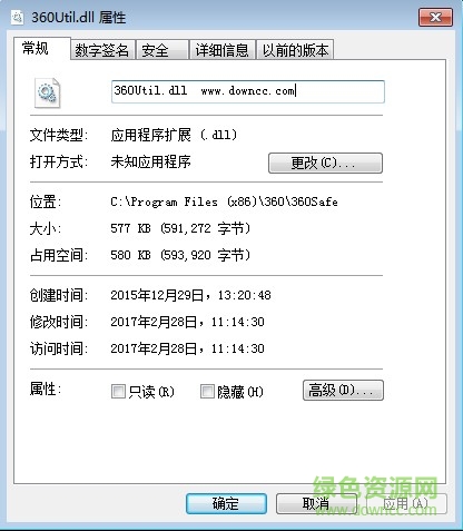 360Util.dll文件  0