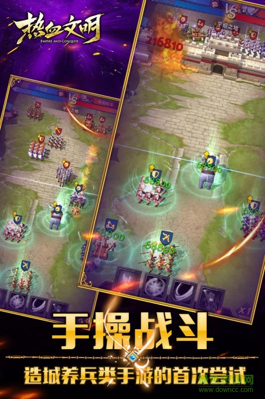 百度版熱血文明 v1.0 安卓版 3