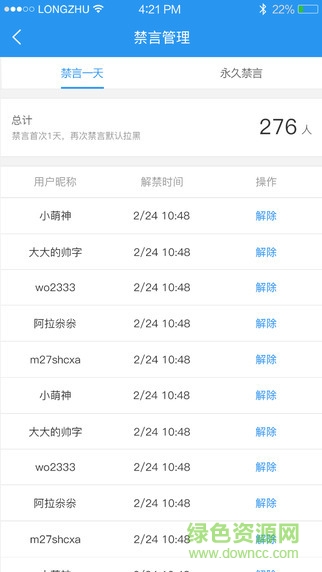 龍珠隨性拍蘋果版 v2.3.0 iphone版 0