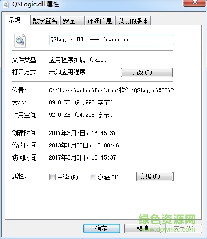 qslogic.dll  0