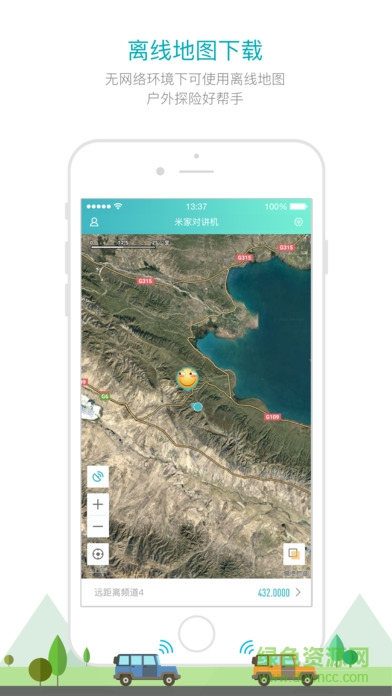 米家對(duì)講機(jī)蘋果app(小米對(duì)講機(jī)) v2.17.21 官方iphone版 0