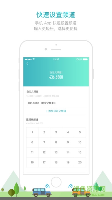 小米米家智能對(duì)講機(jī) v1.2.1 安卓版 3