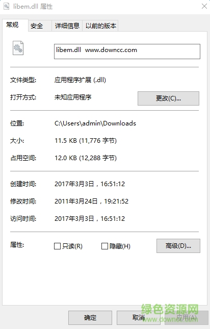 libem.dll文件  0