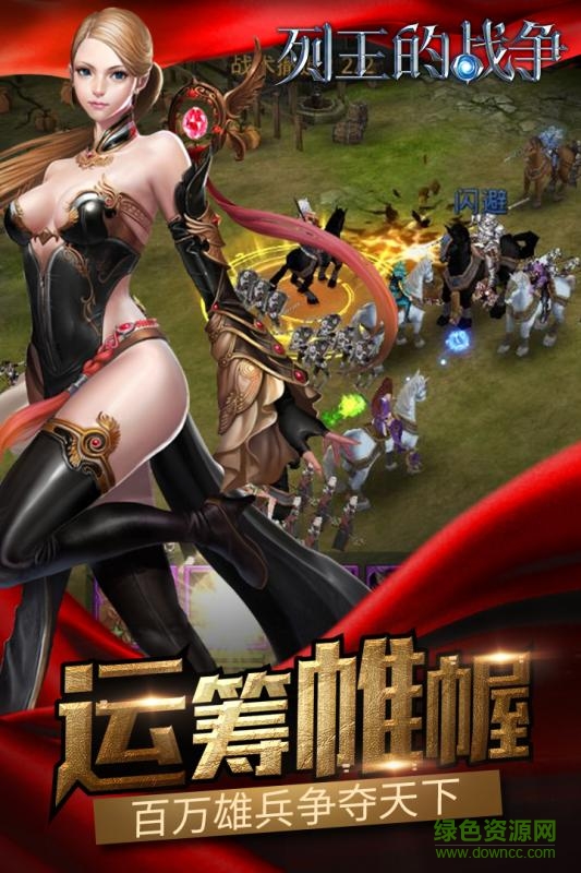 列王的戰(zhàn)爭修改版 v1.0.2 安卓版 0