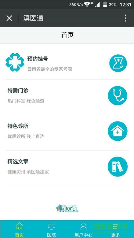 滇醫(yī)通ios版 v1.0 蘋果iphone手機(jī)版 0