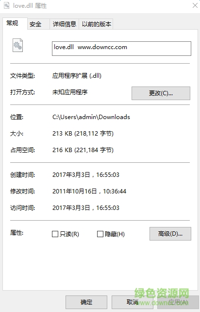love.dll文件  0