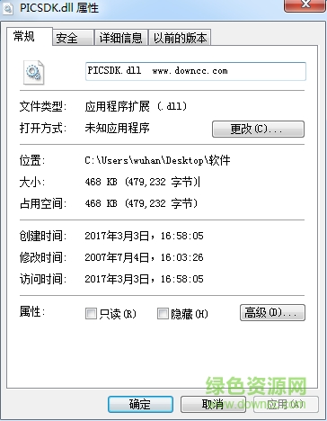 picsdk.dll文件 for 64位 0