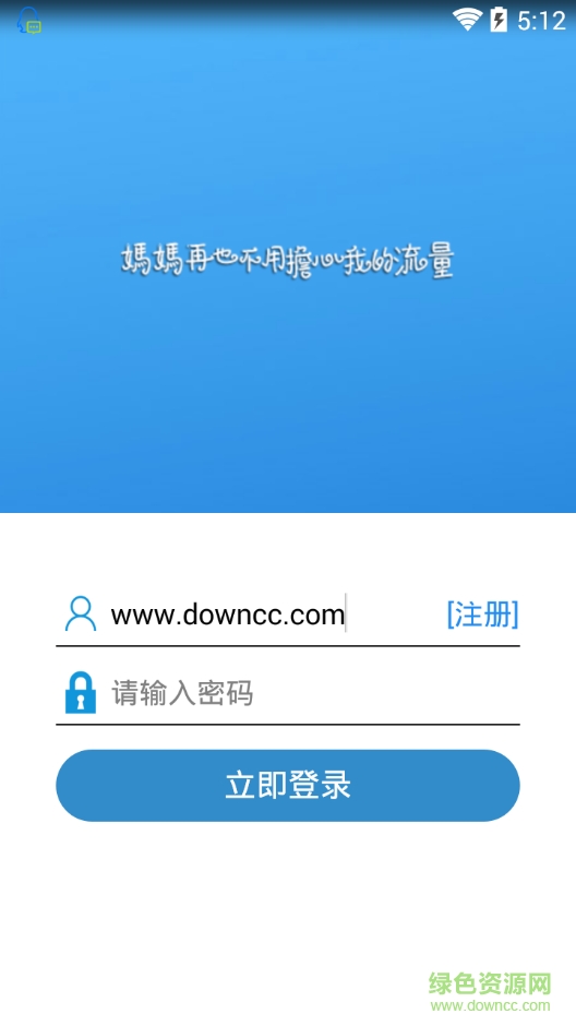魔法免流量軟件app v2.0.1133 官網(wǎng)安卓版 0