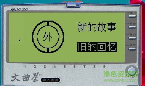文曲星經(jīng)典游戲合集 免費(fèi)版 0