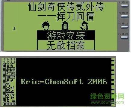 文曲星經(jīng)典游戲合集 文曲星經(jīng)典游戲合集