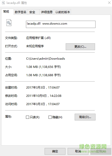 lacadp.dll文件  0