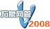 萬象網(wǎng)管2008免費(fèi)