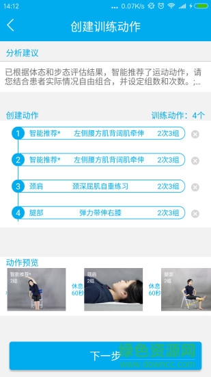 酷寶醫(yī)生手機版 v1.0.1 安卓版 2