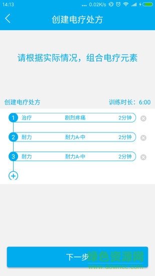 酷寶醫(yī)生客戶端