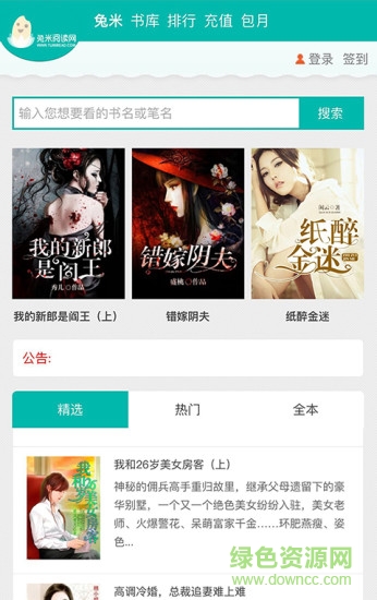 兔米閱讀網(wǎng)