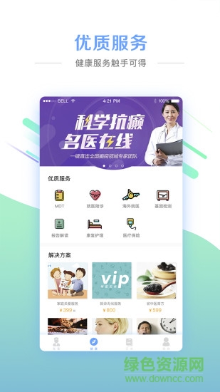 名醫(yī)現(xiàn)場(chǎng) v2.0.0 安卓版 0