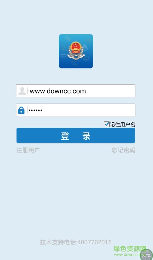 內(nèi)蒙古自治區(qū)網(wǎng)上辦稅服務(wù)平臺(tái)app v1.20180316 安卓版 0