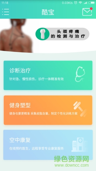 酷寶客戶端