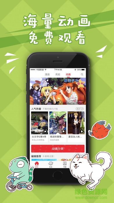 漫之大陸蘋果版2