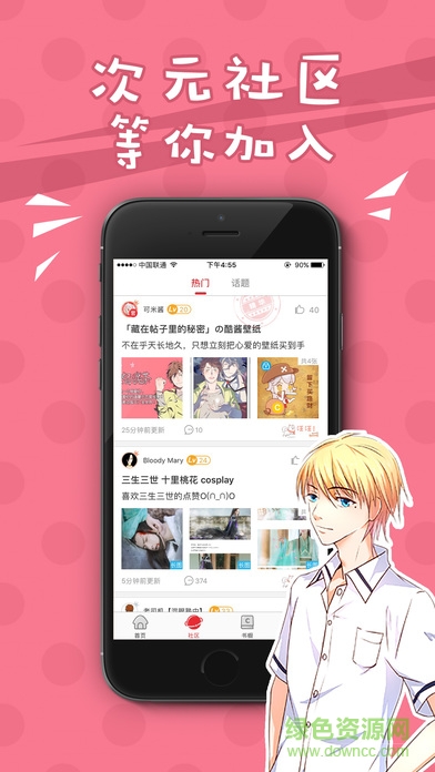 漫之大陸蘋果版0