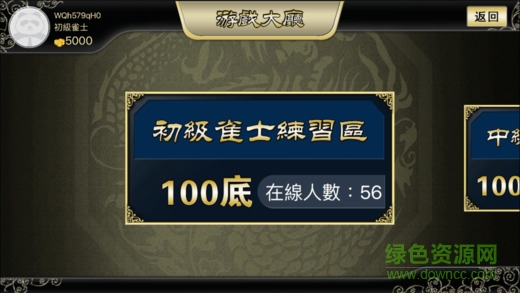 熊貓跑馬仔手機(jī)版 v1.0 安卓版 0