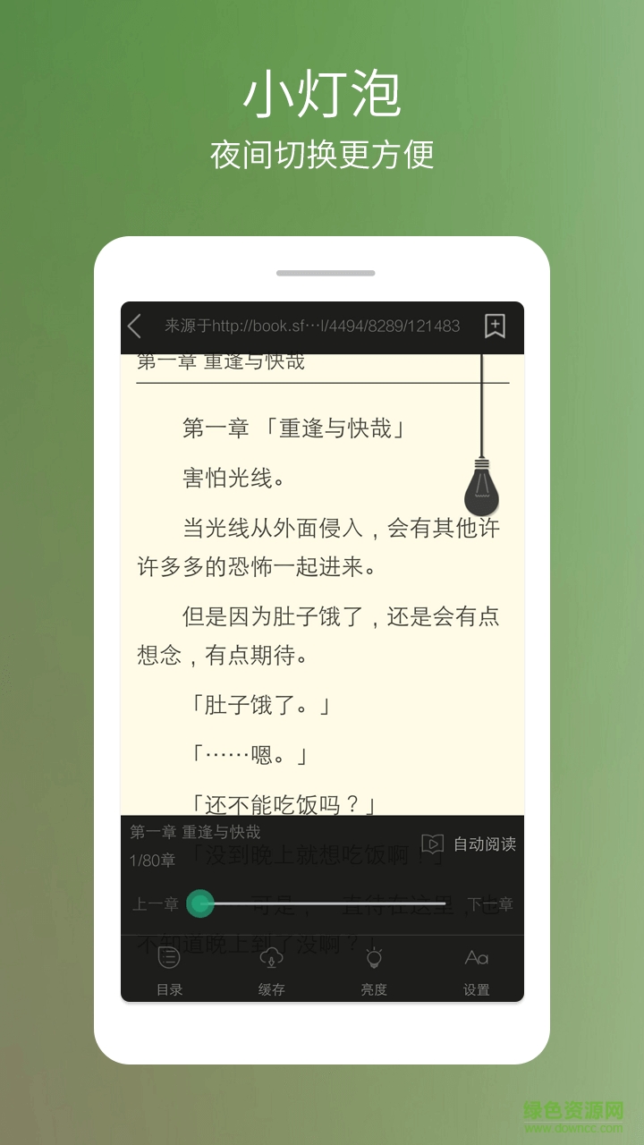 二次元必備app
