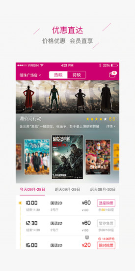 ?？谛浅葒?guó)際影城app下載