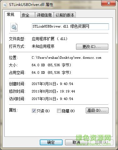 stlinkusbdriver.dll