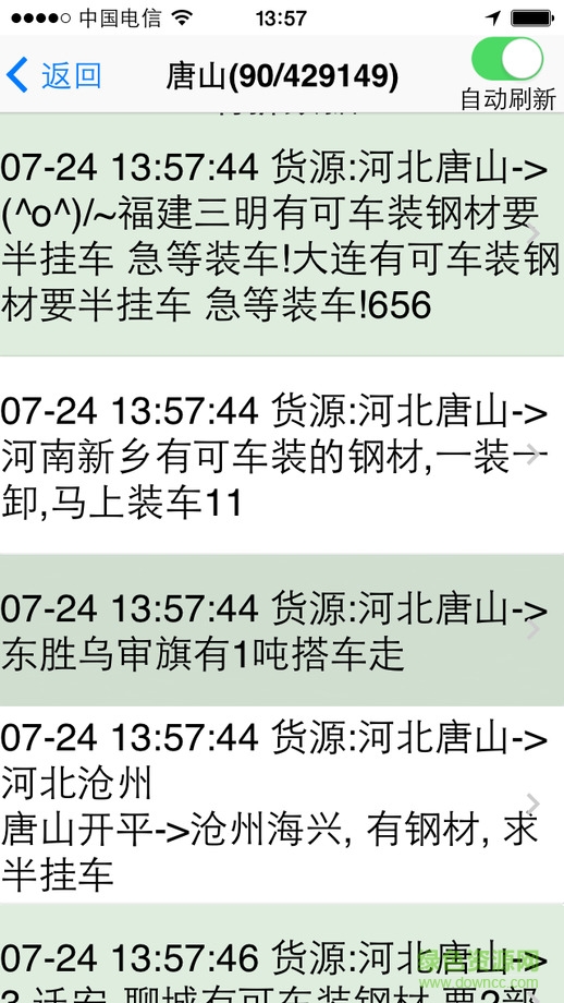 一點通配貨手機版蘋果