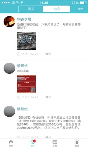 業(yè)務(wù)go app v1.6.1 安卓版 0
