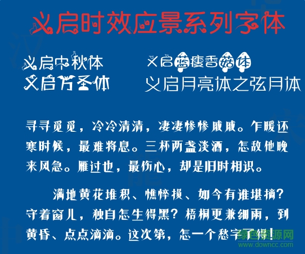 義啟時效應景系列  0