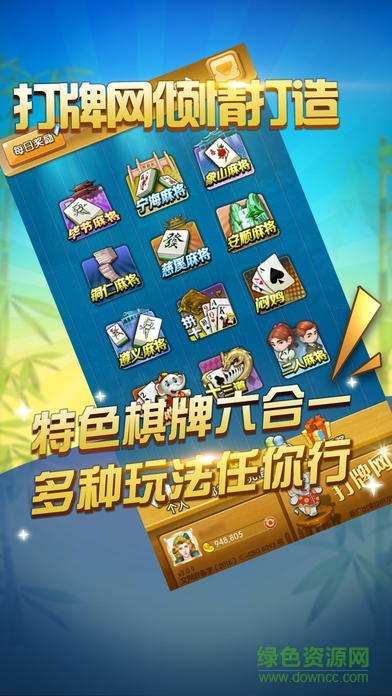 打牌網(wǎng)蘋(píng)果版
